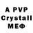 МДМА crystal 2. GoW