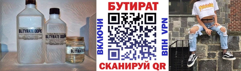 Бутират GHB  Дюртюли 